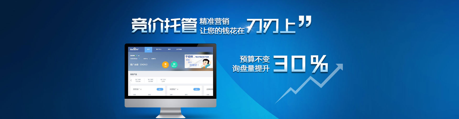 德保sem优化